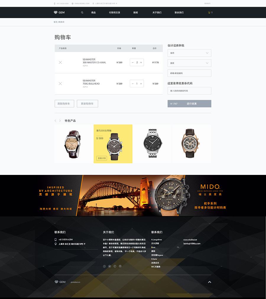 網站設計過程中如何讓你的網站透出應有的霸氣