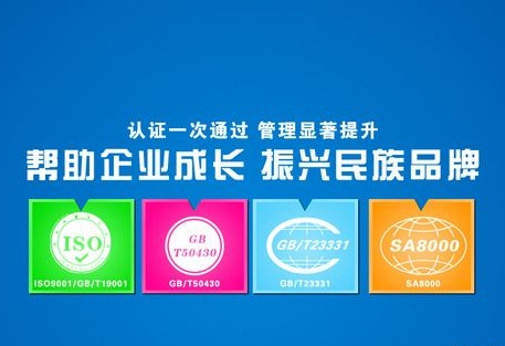 企業認證網站建設