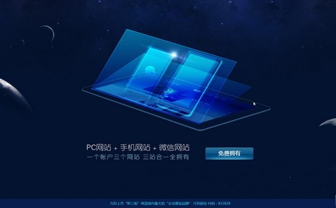 廣州網(wǎng)站建設(shè)