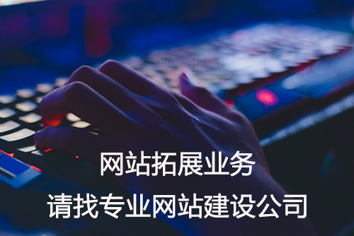 影響網站建設的幾個主要因素有哪些？-圖盛科技