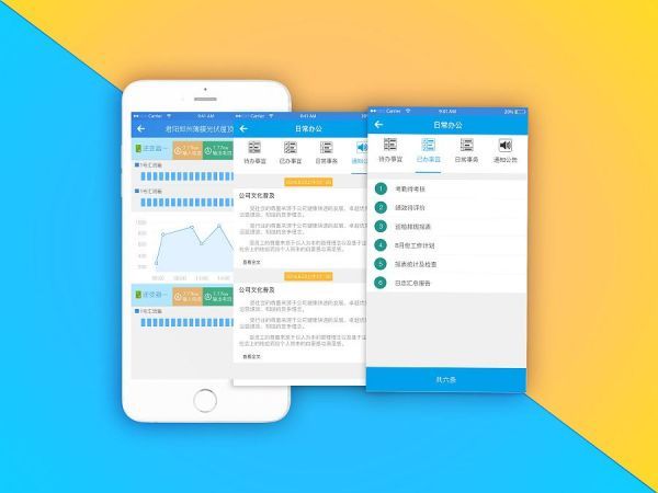 移動端手機網站建設