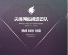 如何成為最專業的網站建設公司