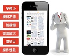 手機網站建設的好處有哪些