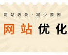 網(wǎng)站收錄下降有哪些解決方法?
