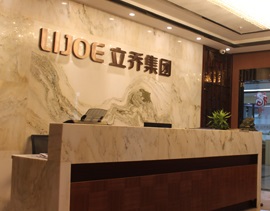 圖盛科技簽約廣州立喬照明外貿響應式網站項目