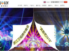 鴻彩舞臺(tái)燈光