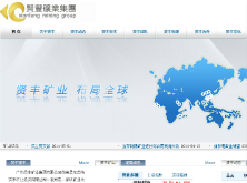 廣東賢豐礦業集團有限公司