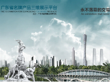 廣東卓越質量品牌研究院