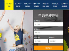 優尼全能戲劇學院