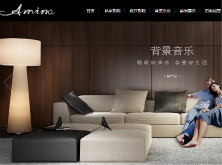 阿米納隱形音響(響應(yīng)式)