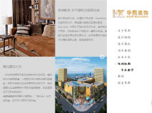 華熙裝飾(響應式)