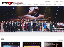 廣州國際紀錄片節