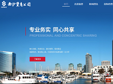 廣州南沙資產經營有限公司